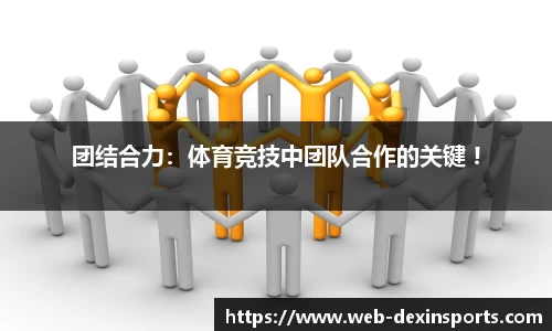 德信体育平台