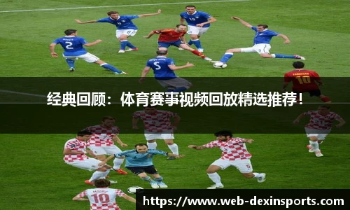 德信体育平台