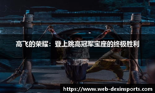 德信体育