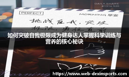 德信体育