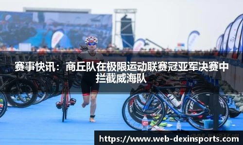 德信体育官网