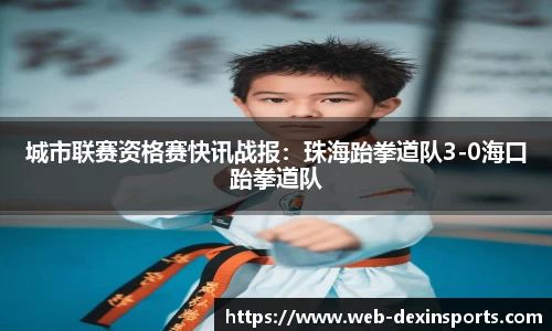 德信体育平台
