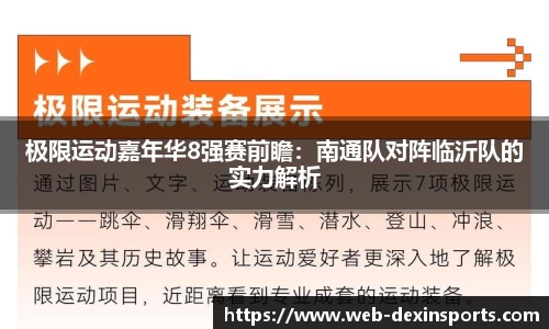 德信体育