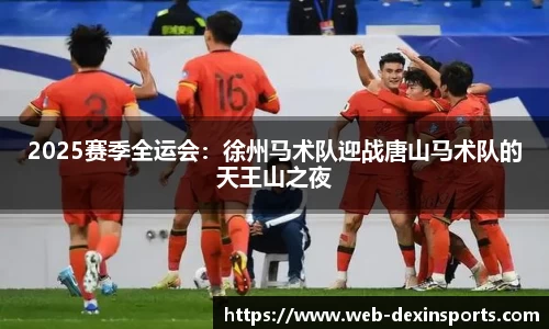 德信体育平台