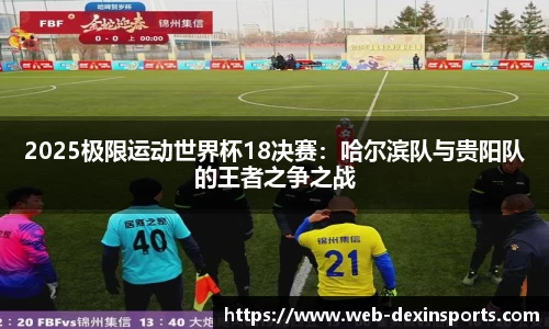 德信体育平台