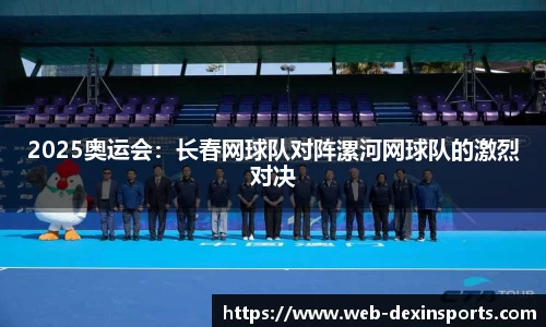 德信体育平台