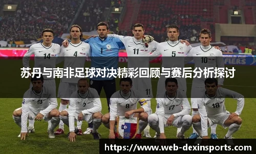 德信体育