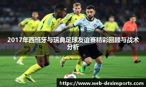 德信体育