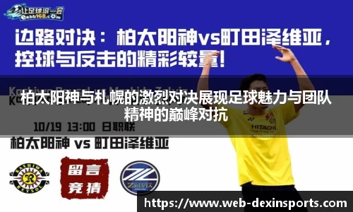 德信体育平台