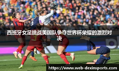 德信体育平台
